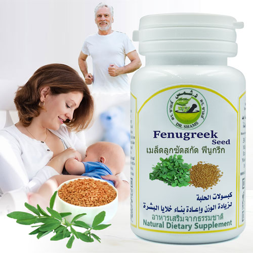 كبسولات بذور الحلبة